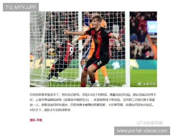 狼队1-1布莱顿艰难收获赛季首分 圣地亚哥布埃诺破门难阻绝平